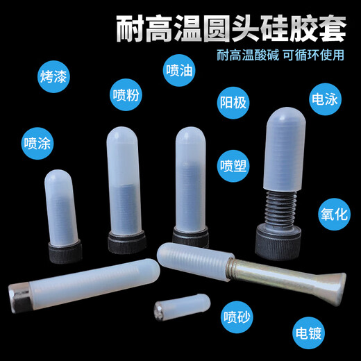 Round head silicone sleeve, high temperature resistant rubber thread protection sleeve, screw cap, screw sealant sleeve, rubber cap customization 10*13*42 10 pcs