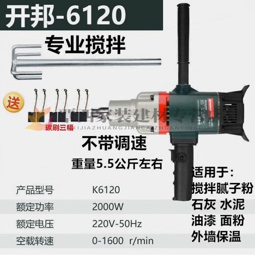 XMSJ120C/6190 Water Drilling Machine машиностроение замазки порошковой микшер Артефакт 6198 Промежуточный смеситель непрерывно переменная скорость 3000 Вт