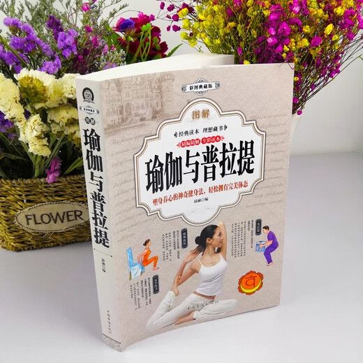 Genuine yoga and Pilates full-color illustrated Pilates tutorial Iyengar yoga book for beginners from novice to expert women's weight loss and body shaping zero-based tutorial fitness exercise book