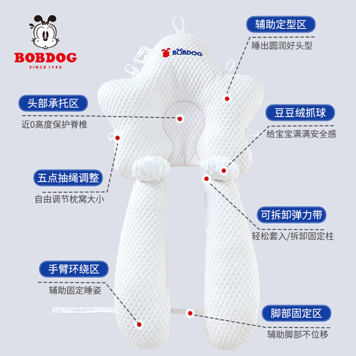 巴布豆（BOBDOG）婴儿定型枕矫正头型防偏头枕头0到6个月宝宝枕头四季通用白+蓝色