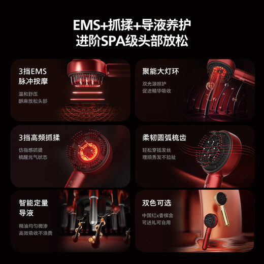 Philips (PHILIPS) smart massage comb [little red comb] meridian comb EMS red light hair care head massager for girlfriend, wife and mother birthday high-end gift box 5303H