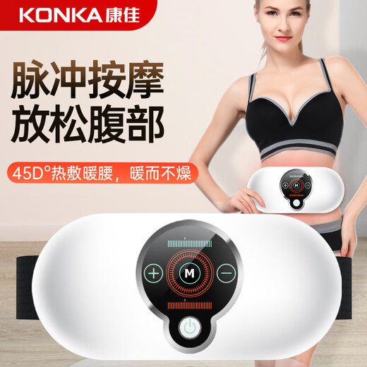 Konka Fat Removing Belt Hot Compress Warm Palace Abdominal Massager Fat Burning Fitness Magnet Pulse Massager Abdomen Rubber Vibration + Pulse + Hot Compress Model White