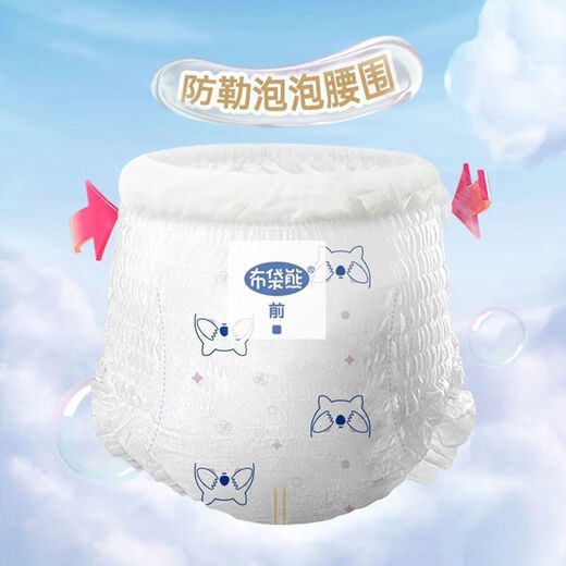 布袋熊婴儿纸尿裤拉拉裤学步裤小内裤尿不湿轻薄透气实体店 一包 1XL码58·片拉拉裤(小内裤) 2XL码58·片拉拉裤(小内裤)