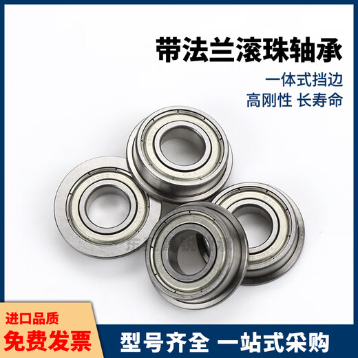 
BAL flange bearing 682 683 684 685 686 687 688ZZ-E J SS Yiheda BAL686ZZ