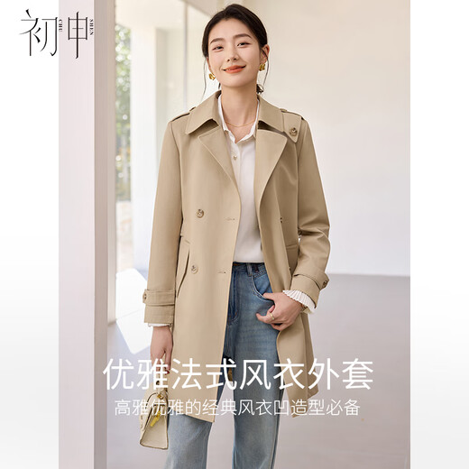 初申风衣女优雅法式中长款气质大翻领腰带显瘦通勤休闲外套S51D050