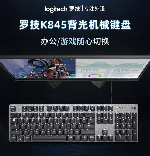 
Logitech K835K845 mechanical keyboard wired set e-sports game office typing G502G102 mouse K835 backlight wired mechanical keyboard brand new Qingxun