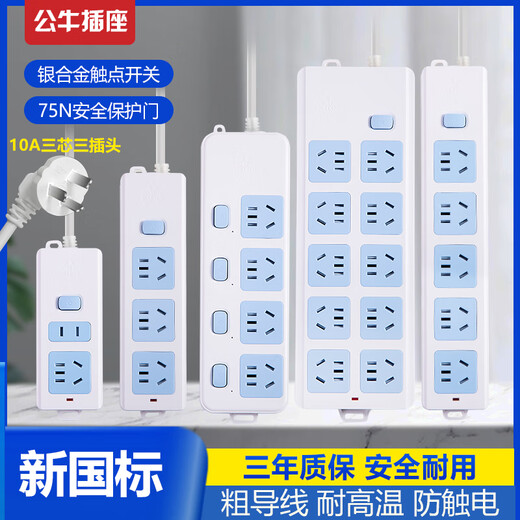 Bull socket panel multi-hole plug-in long line 1/20 meter multi-functional household dormitory drag line board electric plug-in board with line B09 two-position plug 7 holes with switch 1 meter