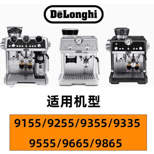 9255/9355/9155/9555/9665/9865/9885 Coffee machine handle 51 powder press base Delong 9 series double mouth walnut four-piece set