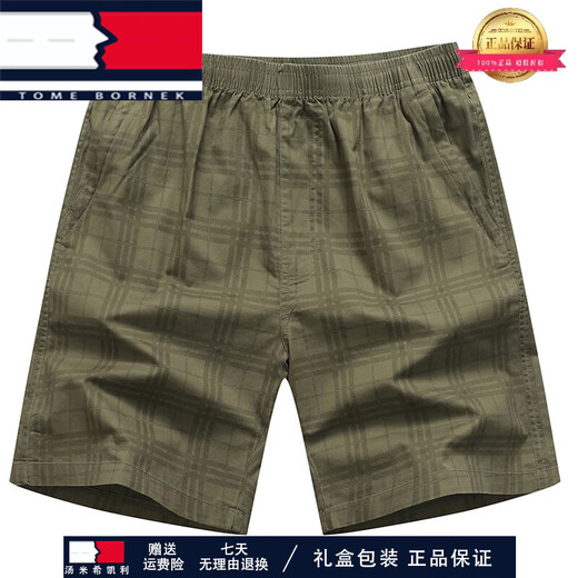 TOME BORNEK light luxury large size men's summer five-point pants wear sports running casual loose fat and breathable shorts 9215 zhangqing XXS XL135-155Jin[Jin equals 0.5 kg]