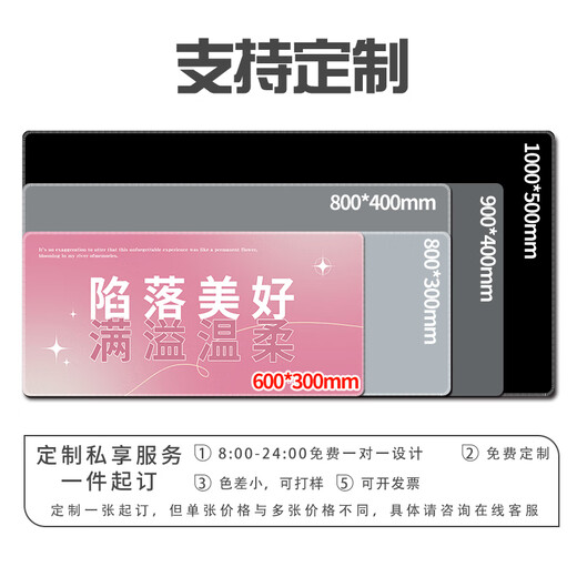 汝沁莲渐变文案鼠标垫超大号唯美清新男女生工位办公电脑书桌垫励志文字键盘垫加厚锁边支持定制防滑耐磨 14118相逢 长800mmX宽300mmX厚3mm