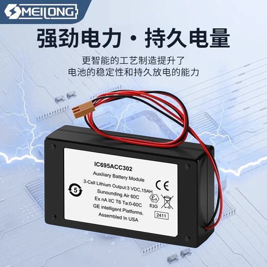 Brandneue Original -Fanuc -Fanuc CNC -Werkzeugmaschine Batterie IC695ACC302 3V Lithium Batterie 15AH Modul IC695ACC302 [Einzelverpackung]