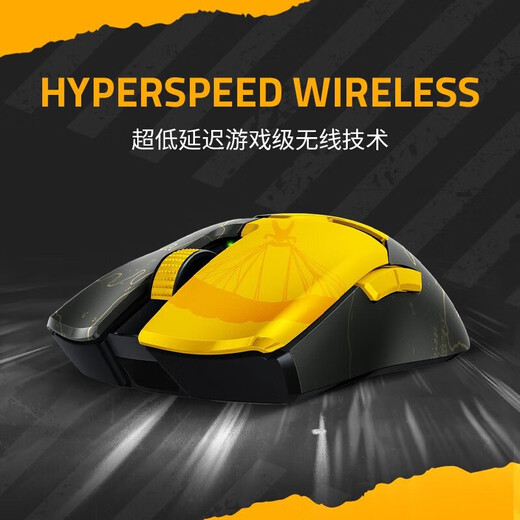 Razer Venom V2 Professional Edition Souris légère alimentée par fil sans fil Souris de jeu E-Sports PRO Souris de jeu pour ordinateur de deuxième génération E-Sports CSGO Main droite Symétrie spéciale PUBG Souris sans fil co-marquée Venom V2 Professional Edition