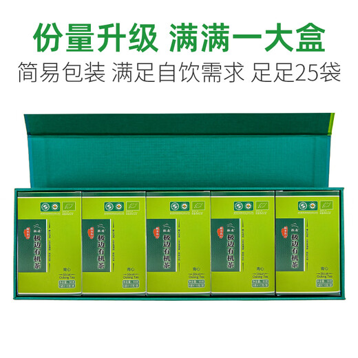 极边青心高山有机乌龙茶礼盒装清香型一级茶叶官方旗舰店250g