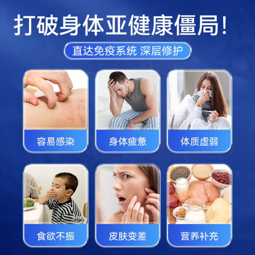 AMYKON牛初乳免疫丙种球蛋白提高免疫增强抵抗力儿童成人术后恢复90粒*2