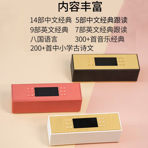 王财贵极光国学机国学经典听读机儿童胎早教学习机蓝牙版 极光白+论语学儿大字7本