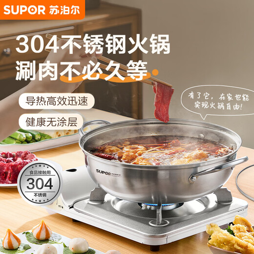SUPOR hot pot pot 304 stainless steel large-capacity household soup pot thickened bottom shabu-shabu open flame special 28cm 4.0L