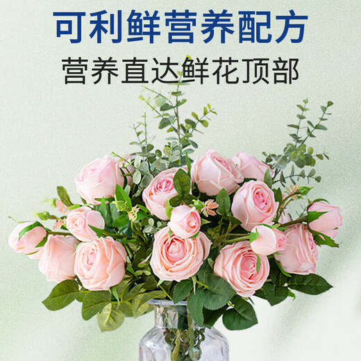 Kelixian Netherlands imported flower preservative rose lily nutrient solution fresh cut flowers universal flower water locking spray flower preservative 250ml enhanced type