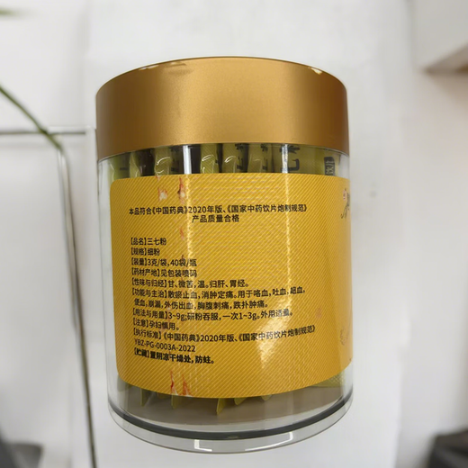 Yunnan Baiyao Wenshan gebrochener Wand Panax Notoginseng Pulver 3G*40 Beutel tragbare Verpackung Pharmazeutische Firma Qualität löst die Blutstase ab und stoppt Blutungen, reduziert Schwellungen und lindert Schmerzen, drei Hochs für Menschen mittleren Alters und ältere Menschen, kardiovaskuläres und zerraskuläres Pflegepulver