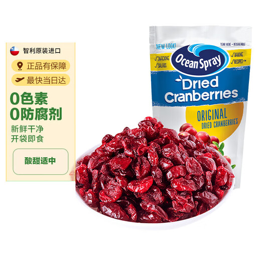三得 利智利进口蜜饯果干 蔓越莓干原味142g 烘焙原 New原味+减糖1049g