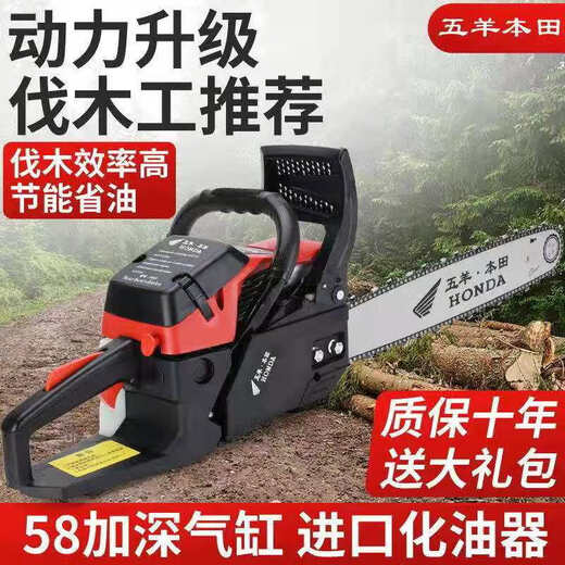 Wuyang Honda chain saw logging saw imported quality four-stroke pure gasoline easy to start professional logging feller high-horsepower chain saw four-stroke pure gasoline 20 inches comes with an imported chain