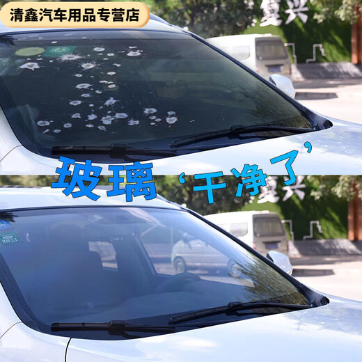 Er Jiangongs Winterglaswasser 12 Flaschen in einer Schachtel mit Autoglaswasser für Scheibenwischer für alle Jahreszeiten, universelle und starke Dekontamination und Anti-Freeze 15601ML12 Große Fässer mit starker Dekontamination + Beschichtung -25 Grad Anti-Freez