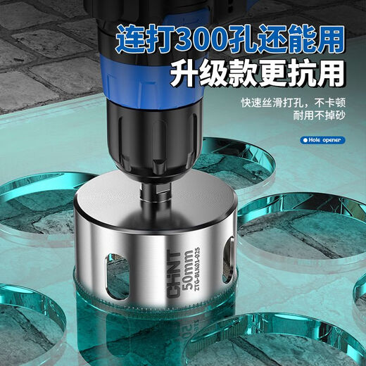 Chint glass hole opener ceramic tile drilling drill bit artifact special marble magnetic 6mm diamond hand electric drill to turn 100 commonly used set 6+8+10+12