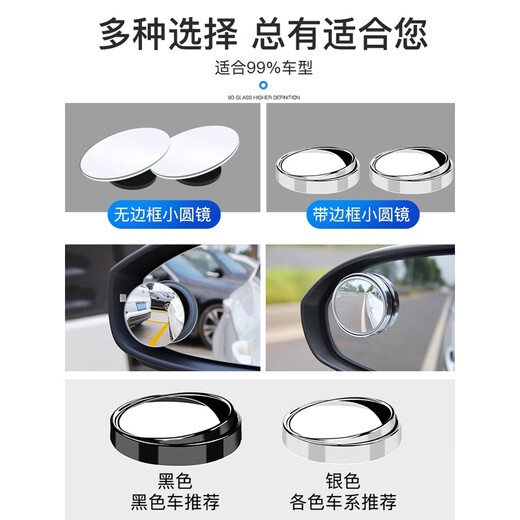 米囹后视镜小圆镜360度可调无框广角镜倒车反光镜无边盲点镜汽车用品K 【银框升级防水一对装】