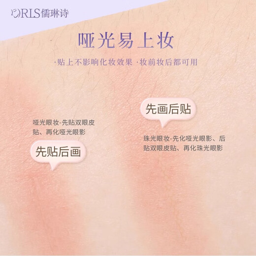 Rulinshi double eyelid patch, invisible, natural, traceless, lightweight, extremely fine, crescent-shaped, strong support, anti-sweat, inner double swollen bubbles, fine-tuning eyelid patch, local fine-tuning - S short and narrow + with tool, 400 patches