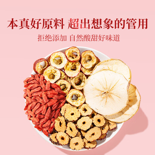 贡苑苹果山楂茶330g(30小包)枸杞红枣茶减刮水果花茶包油脂肥养生茶