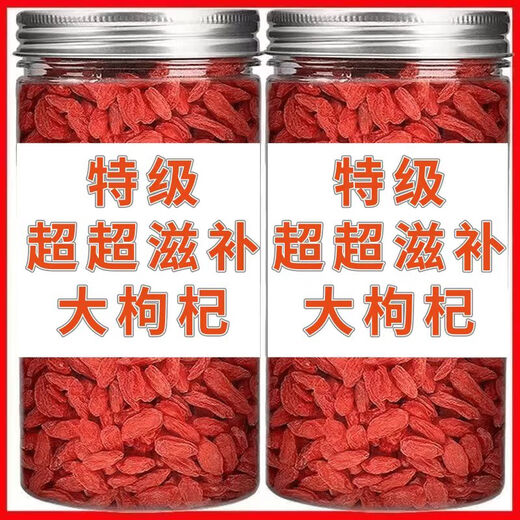 Beijing Tongrentang wolfberry 500g Ningxia special authentic origin new product Zhongning wolfberry Ningxia wolfberry 100% genuine special grade special large wolfberry 250g (quality model)