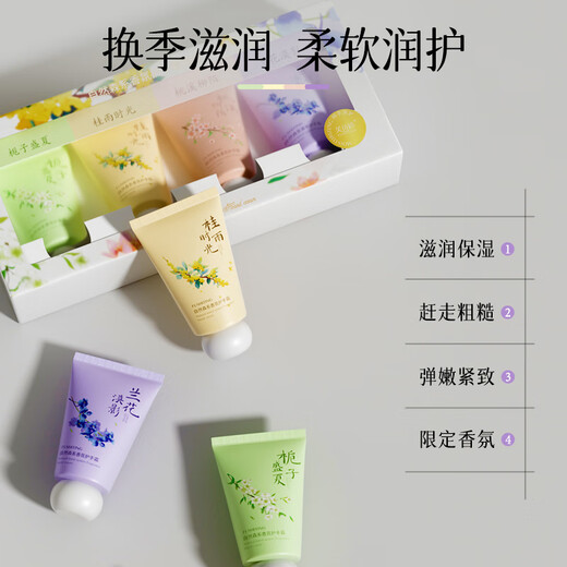 Fuchiting Vaseline Hand Cream Gift Box Set gives high-end moisturizing, moisturizing, whitening, lightening fine lines and roughness, portable small tube Vaseline Fragrance Hand Cream Gift Box (30g*4 pieces)*1 box 30g/box