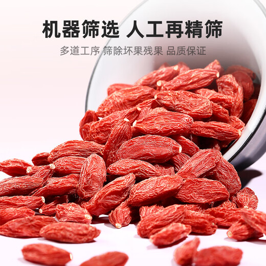 
Qilixianghong wolfberry first organic certified special grade large fruit wolfberry 500g sulfur-free new product Qinghai free wash Gouqi