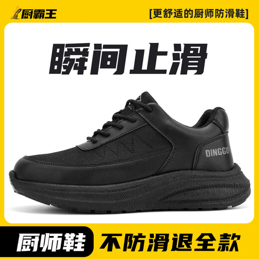 鼎固厨师鞋防滑防水防油男专业厨房餐饮后厨专用鞋防臭CS1502heibu42