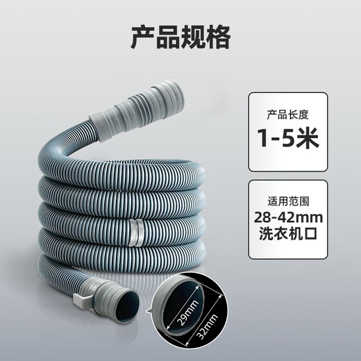 Xinfei universal pulsator washing machine drain pipe extension pipe extension pipe washing machine sewer pipe hose Haier Little Swan Midea and other universal with clamp 1.5 meters