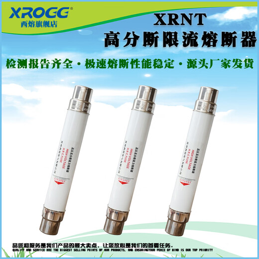 Xirong 10kv genuine national standard XRNT1-10/3.15A-40A high voltage high breaking current limiting fuse fuse national standard *XRNT-12/single