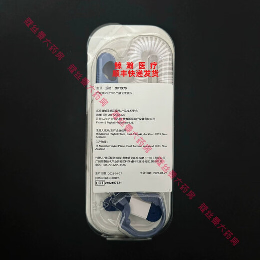 费雪派克加热呼吸管路套装900PT561鼻塞导管OPT944/942/946/844 900PT913过滤棉(一包两片) 鼻塞导管OPT944/942/946/844 OP