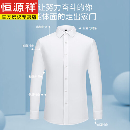 恒源祥春秋季纯棉男士长袖衬衫中年商务休闲纯色爸爸装薄款直摆全棉衬衣 6629 38