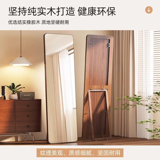 Qiyin Pavilion solid wood mirror full-body mirror floor-standing mirror home girl bedroom dressing mirror clothing store fitting mirror wall big mirror
