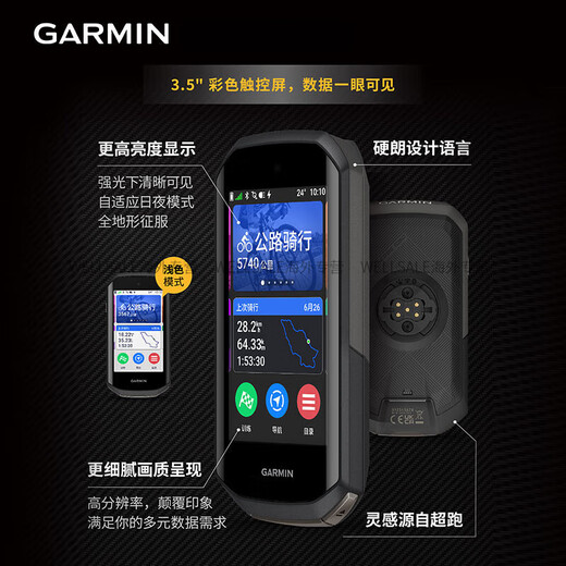佳明（GARMIN）【新品】Edge1050智能码表公路山地自行车骑行速度导航 Edge 1050+RS200双边踏板式功率