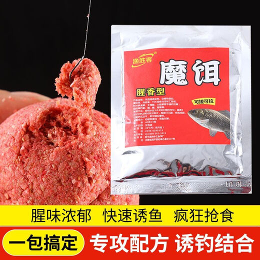 Bait fishy smell, crazy magic ear fishing bait, wild fishing universal black pit fishing food rub bait fishing bait red magic bait fishing bait 60g*1 bag