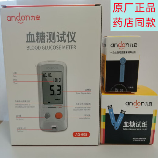 Documento de prueba de azúcar en la sangre de Jiuan EGS-2000 El medidor de azúcar en la sangre Jiuan se usa para 605/607/695 Medidor de azúcar en la sangre Use 100 tabletas de papel de prueba + 100 agujas