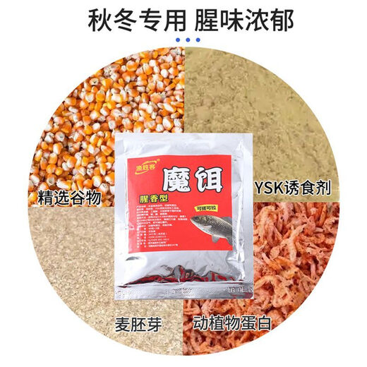 Bait fishy smell, crazy magic ear fishing bait, wild fishing universal black pit fishing food rub bait fishing bait red magic bait fishing bait 60g*1 bag