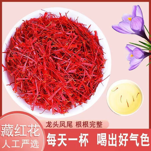 北京同仁堂【特级长丝藏红花】伊朗藏红花真品真品西红花礼盒装送镊子 【特级】伊朗进口特级长丝 [特级长丝5克]金罐装