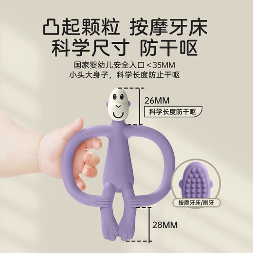 MATCHSTICK MONKEY British Match Monkey Teether Baby Soothes Molars No Tail Tailed Anti-eating Hand Bite Teether Can Be Boiled Professional Teether Oral Health Gift Box-Yellow