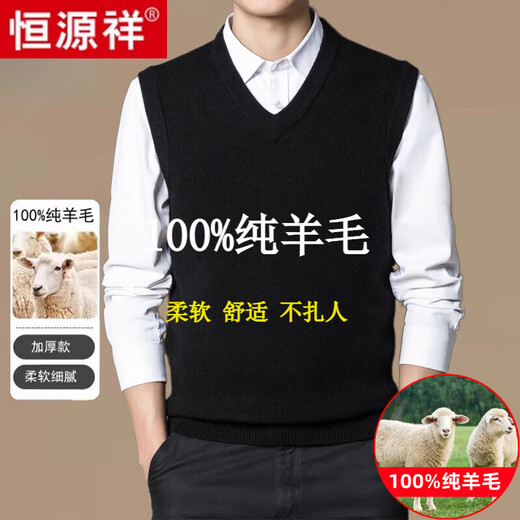 恒源祥男装秋冬季纯羊毛背心男士V领厚.款套头毛衣纯色针织坎肩马甲男装 9902V 领浅灰【纯全新100】 180/2XL 建议体重【160-175斤】