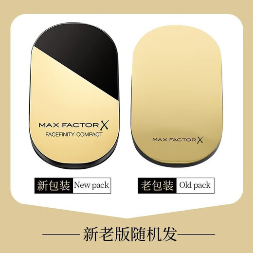 蜜丝佛陀（MAXFACTOR）粉饼10g遮瑕控油防水定妆保湿干粉透滑新款 粉饼002自然色