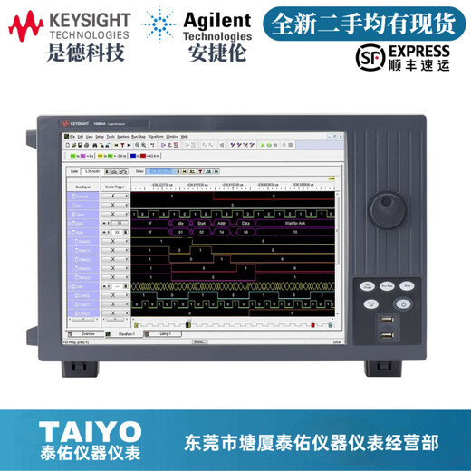 Keysight是德/Agilent 16862A 逻辑分析仪 16864A 16863A 16861A 请联系客服报价! 以客服报价为准