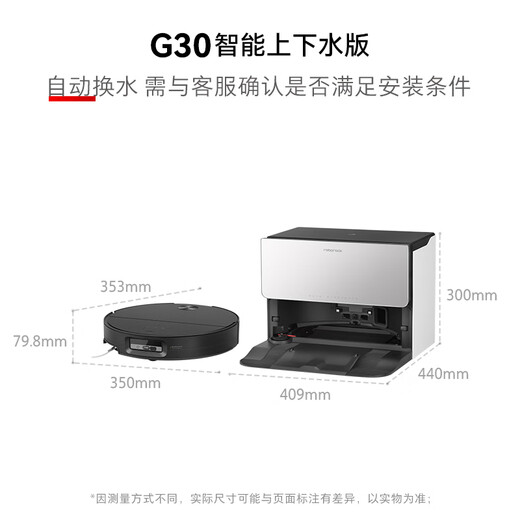 
Stone (roborock) sweeping robot integrated sweeping G30 automatic water loading and draining version Automatic dust collection hot water washing mop drying water cleaning floor cleaning floor cleaning machine vacuum cleaner A1460RR