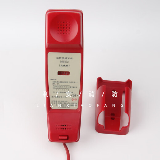泛海三江电话分机DH9272凯拓消防应急广播主机依爱泰和安9261 DH9272电话手柄(圆孔)