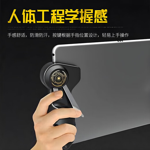 Keyman tablet chicken game controller iPad six-finger mobile game controller shooting game peripheral game controller four-finger physical button grip black丨6-finger linkage丨tablet chicken game丨mechanical feel
